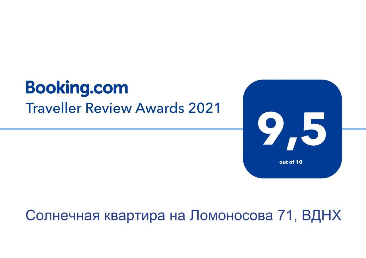 Солнечная Квартира На Ломоносова 71, Вднх Киев Екстериор снимка